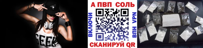 A PVP Соль  Чаплыгин 