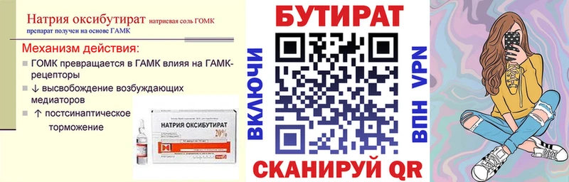 даркнет сайт  Чаплыгин  Бутират буратино 