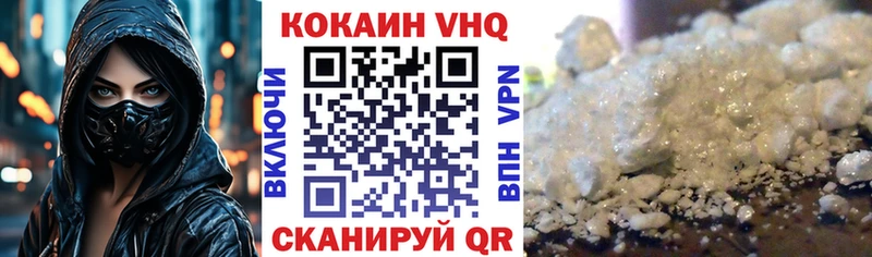COCAIN VHQ  где продают наркотики  Чаплыгин 