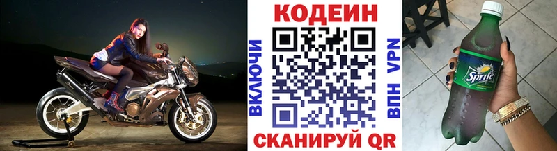 Кодеин напиток Lean (лин) Чаплыгин