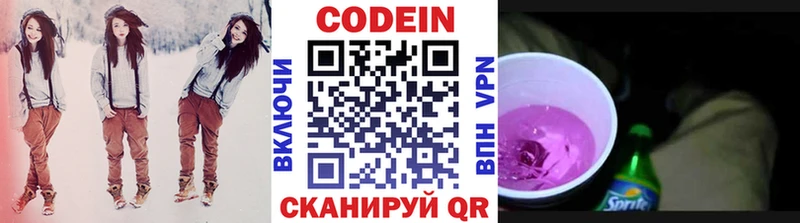 Codein напиток Lean (лин) shop клад Чаплыгин