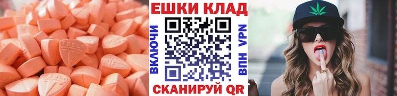 где купить   Чаплыгин  Экстази таблы 