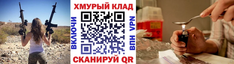 ГЕРОИН белый купить закладку Чаплыгин